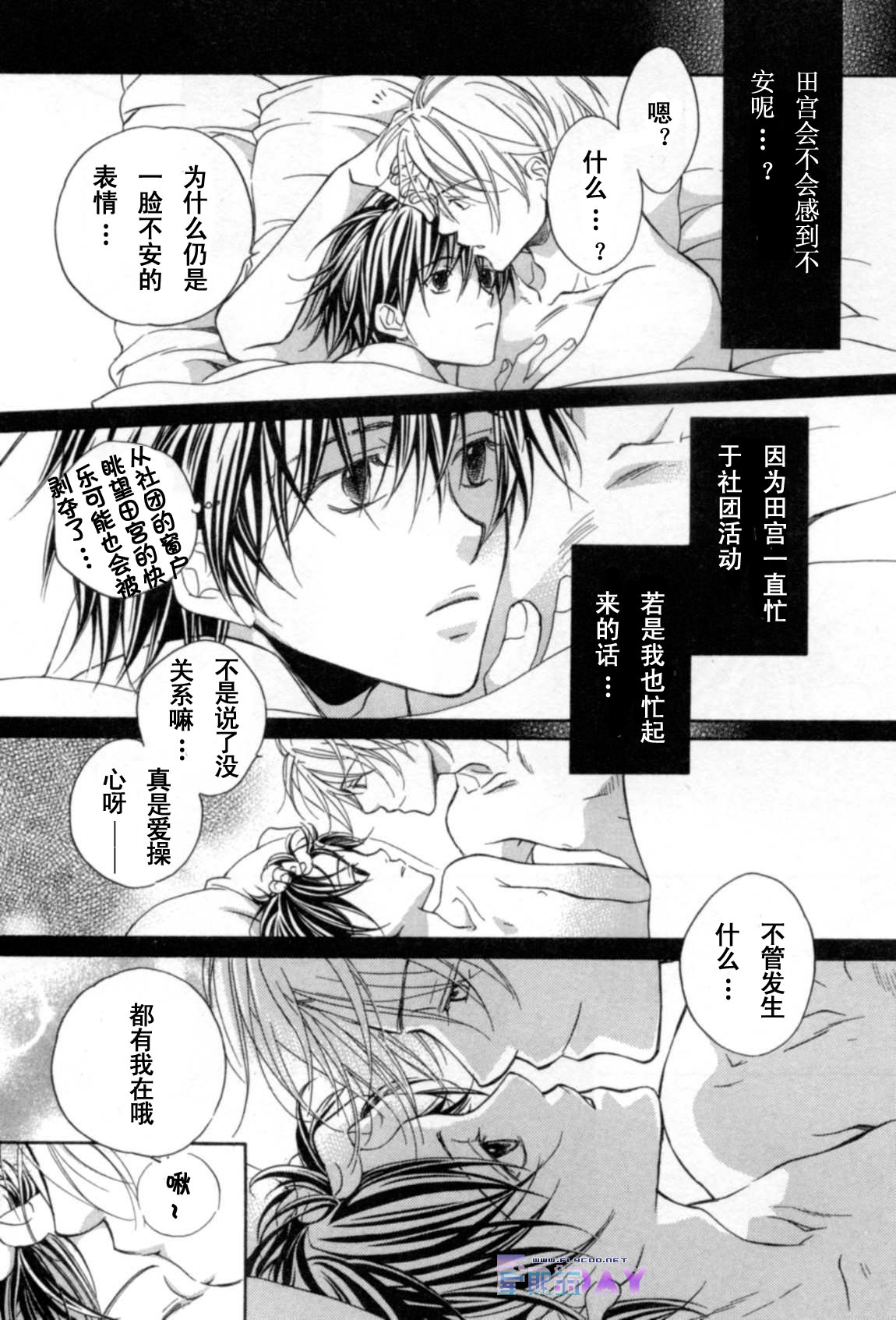 无声的效应 全一话 第92页