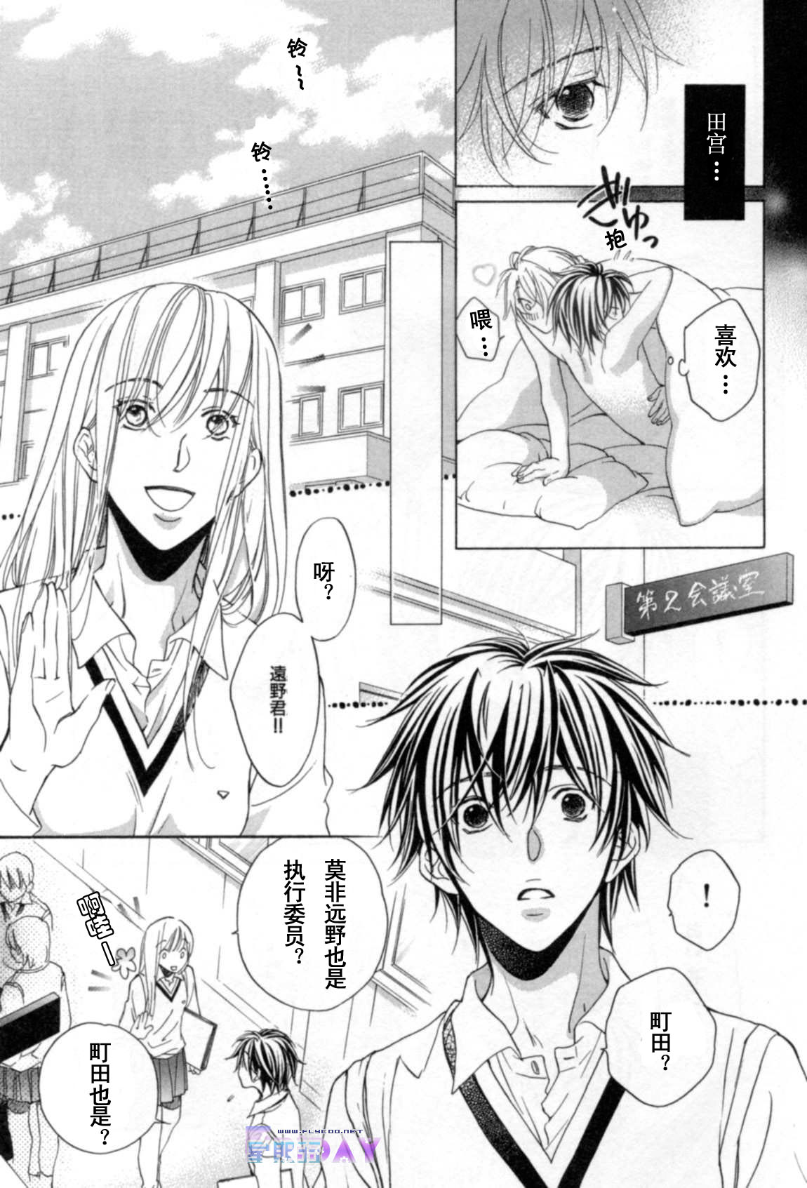 无声的效应 全一话 第93页