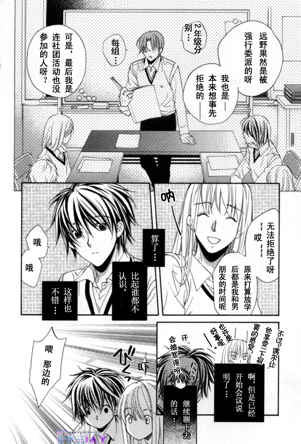 无声的效应 全一话 第94页