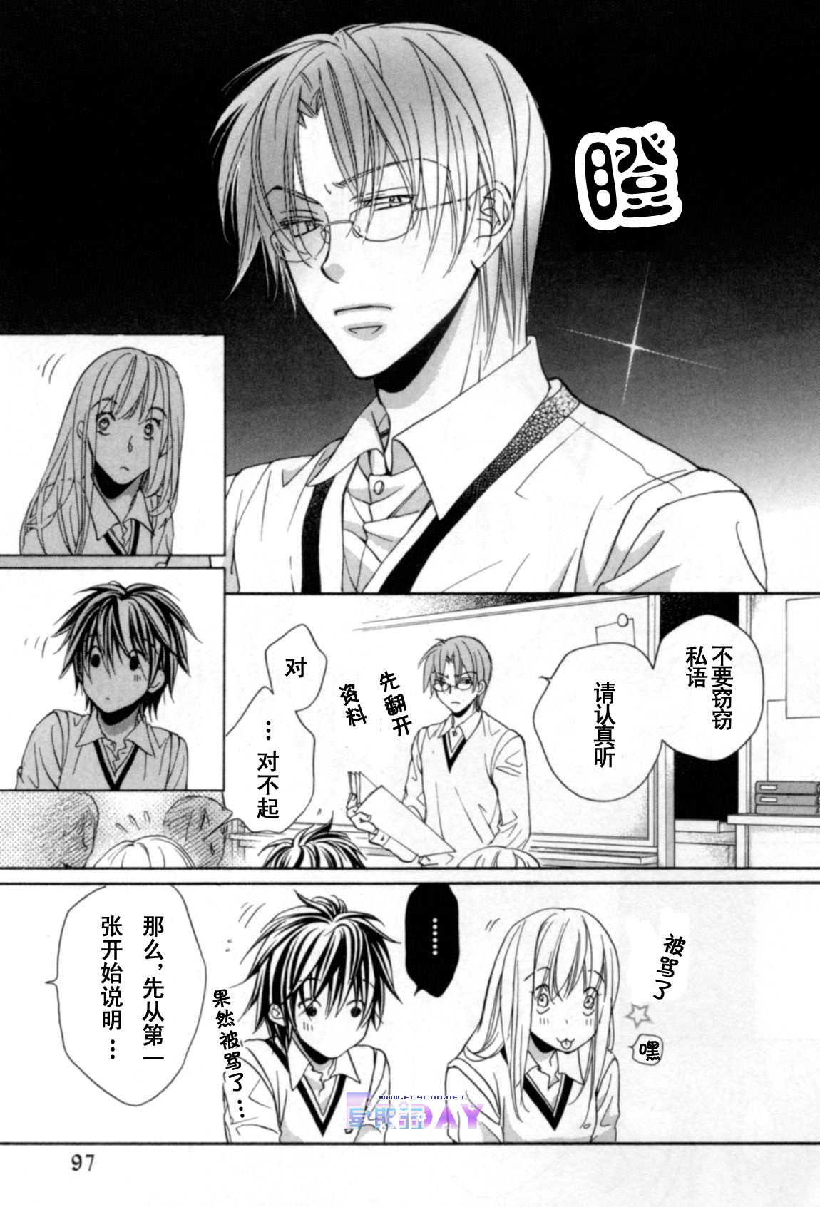 无声的效应 全一话 第95页