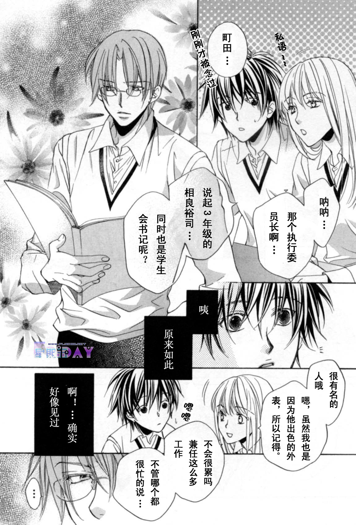 无声的效应 全一话 第96页