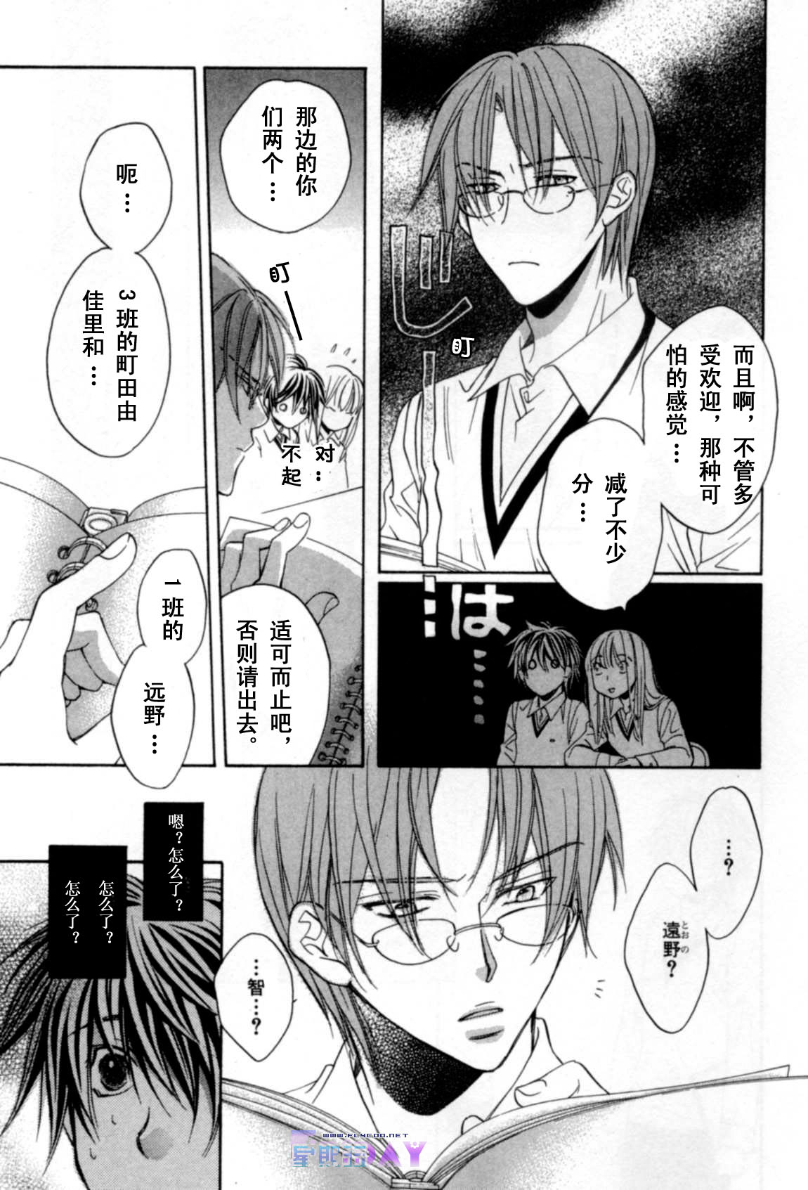 无声的效应 全一话 第97页