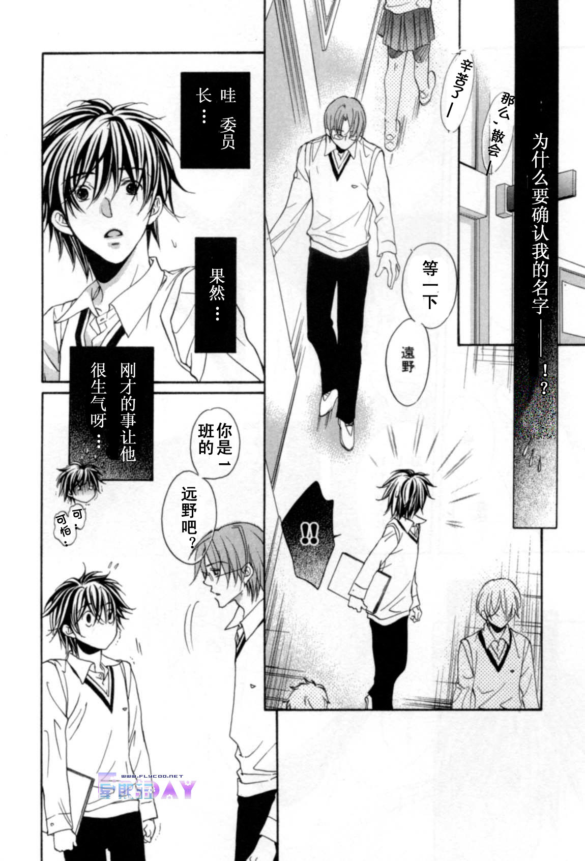 无声的效应 全一话 第98页