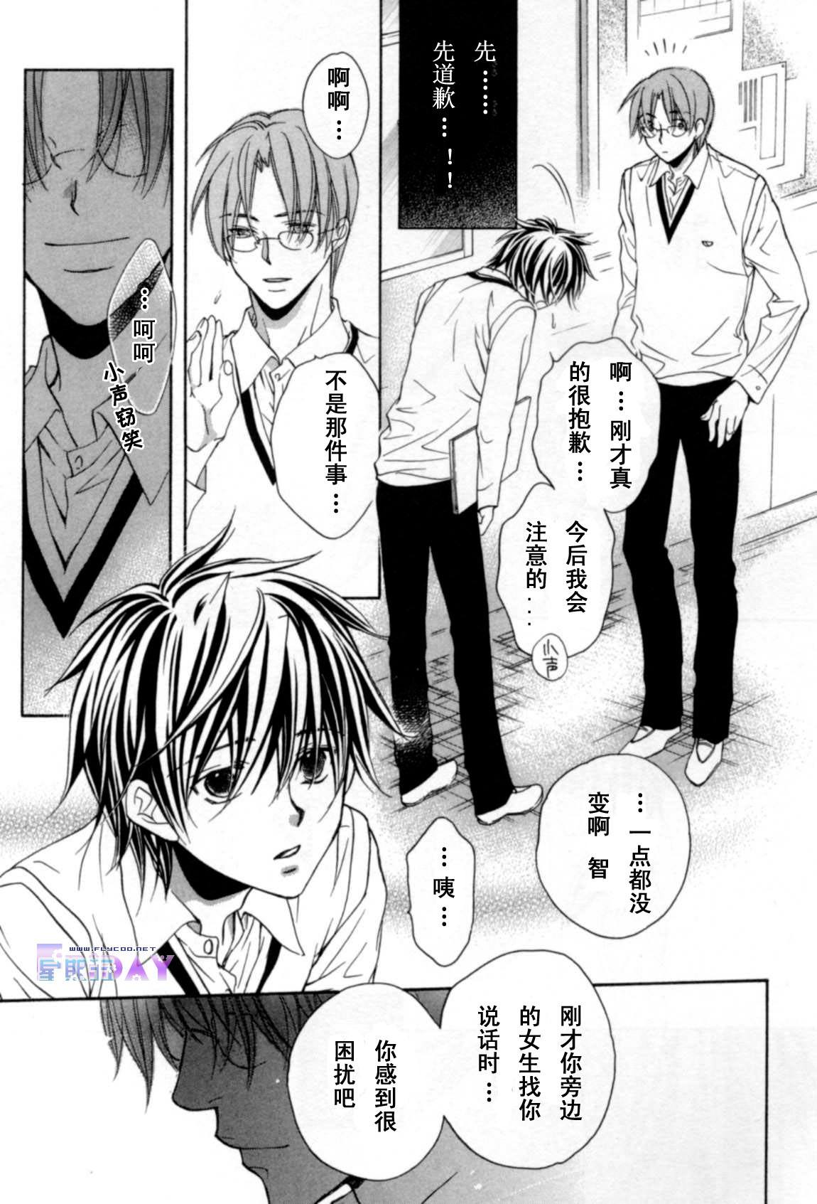 无声的效应 全一话 第99页