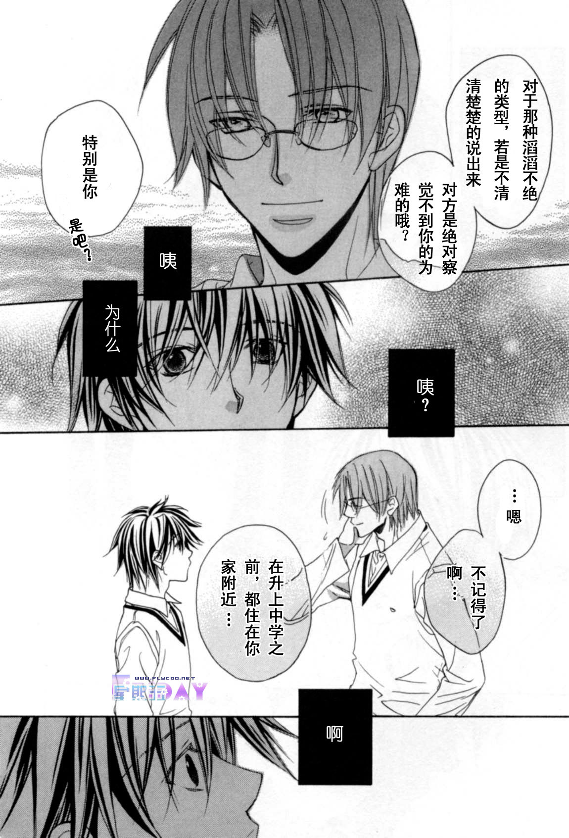 无声的效应 全一话 第100页