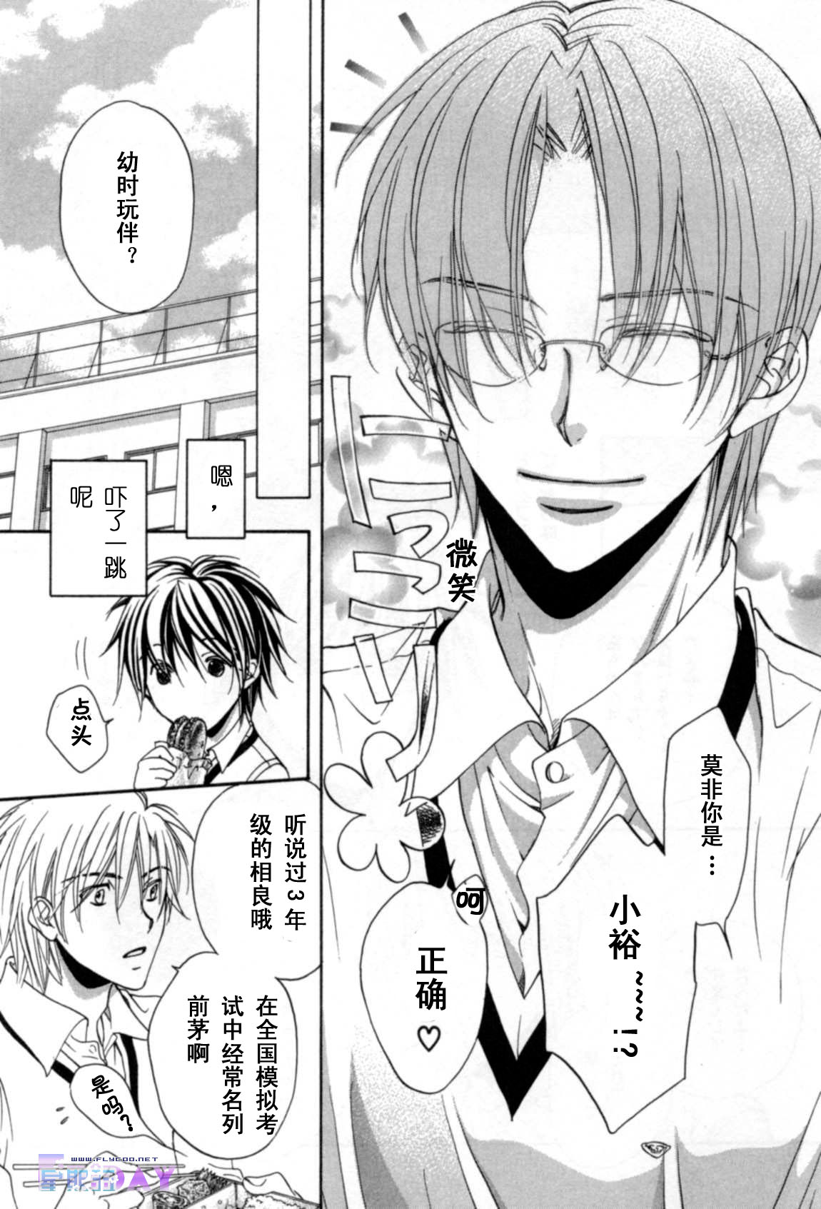 无声的效应 全一话 第101页