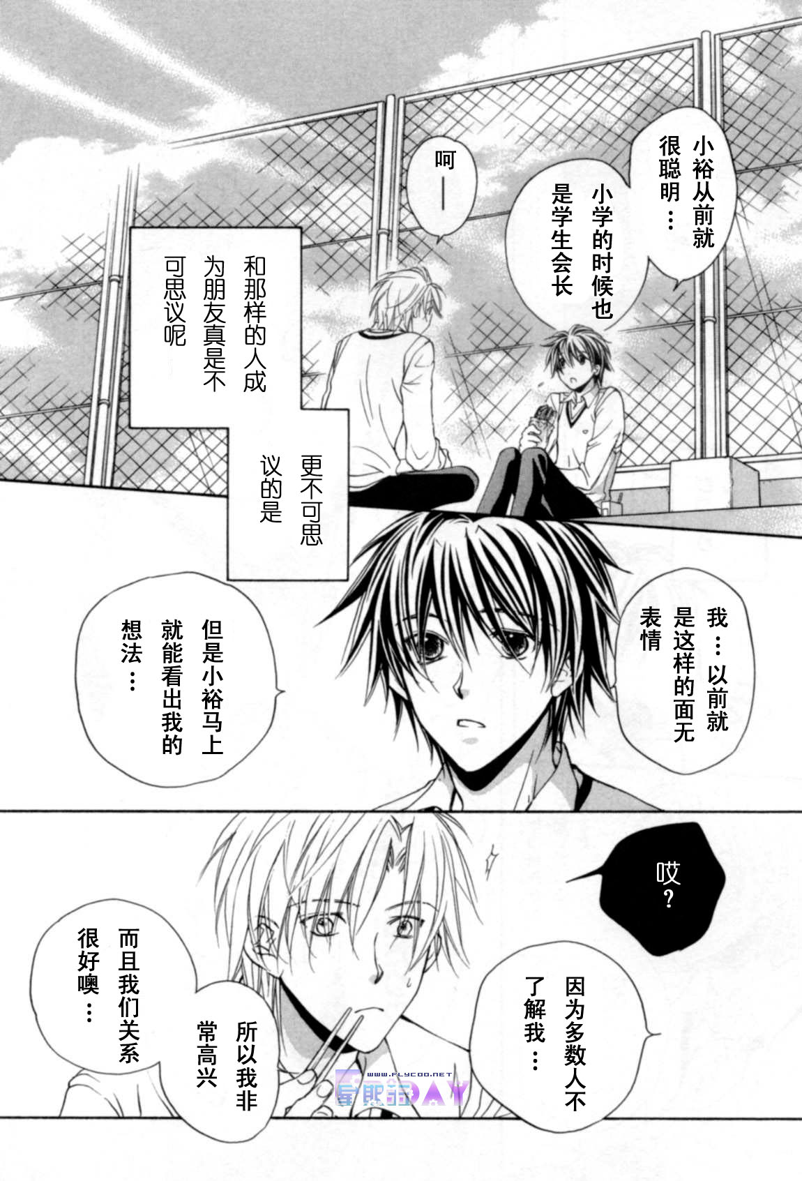 无声的效应 全一话 第102页