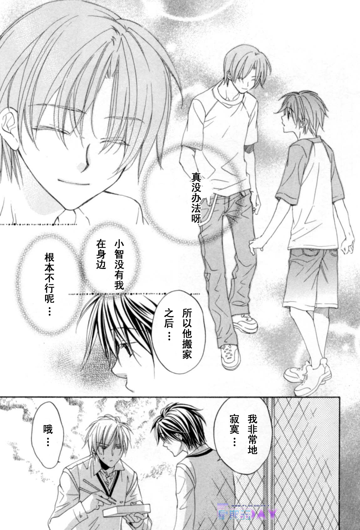 无声的效应 全一话 第103页