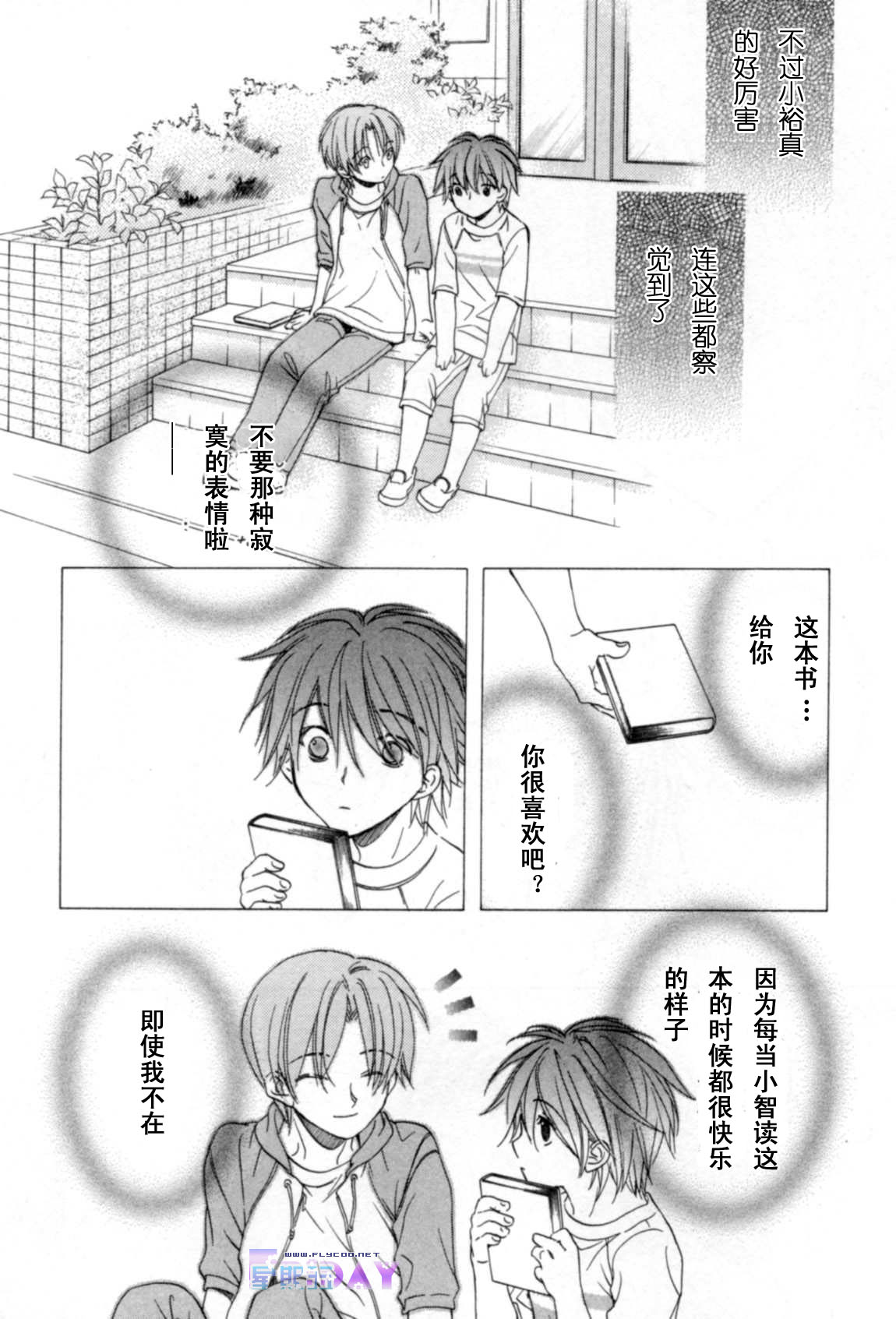 无声的效应 全一话 第104页