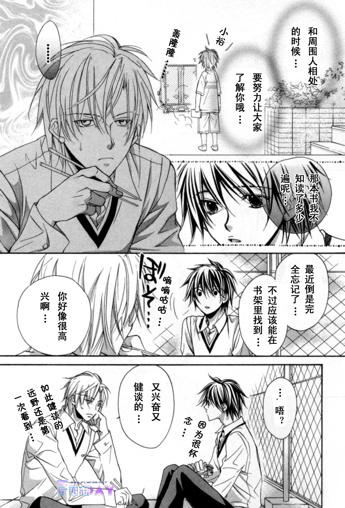 无声的效应 全一话 第105页