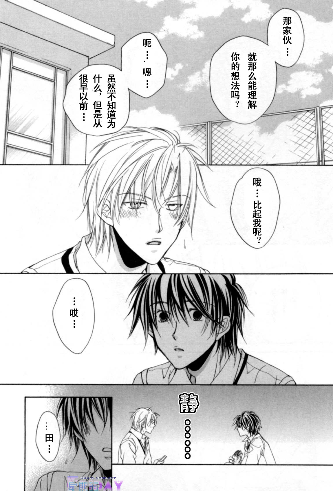 无声的效应 全一话 第106页