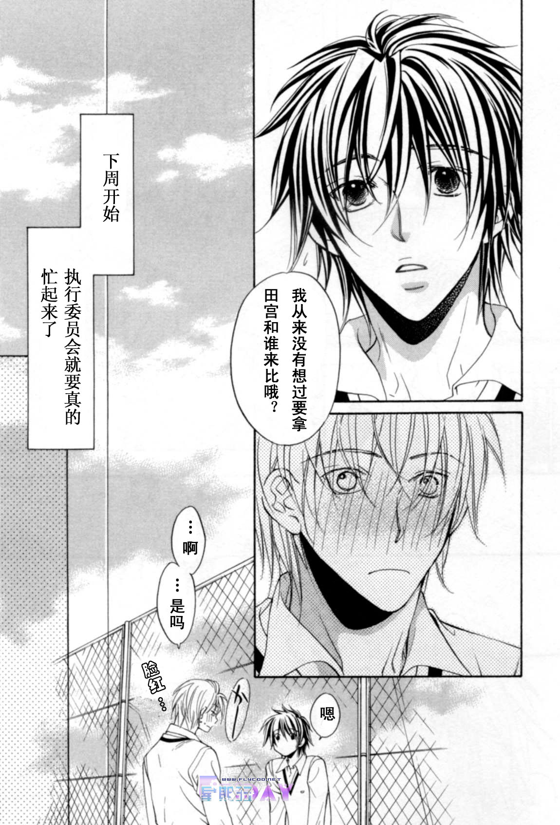 无声的效应 全一话 第107页