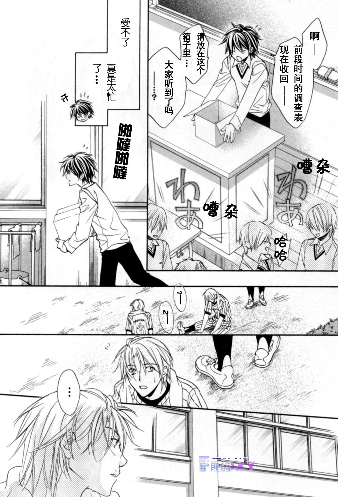 无声的效应 全一话 第108页