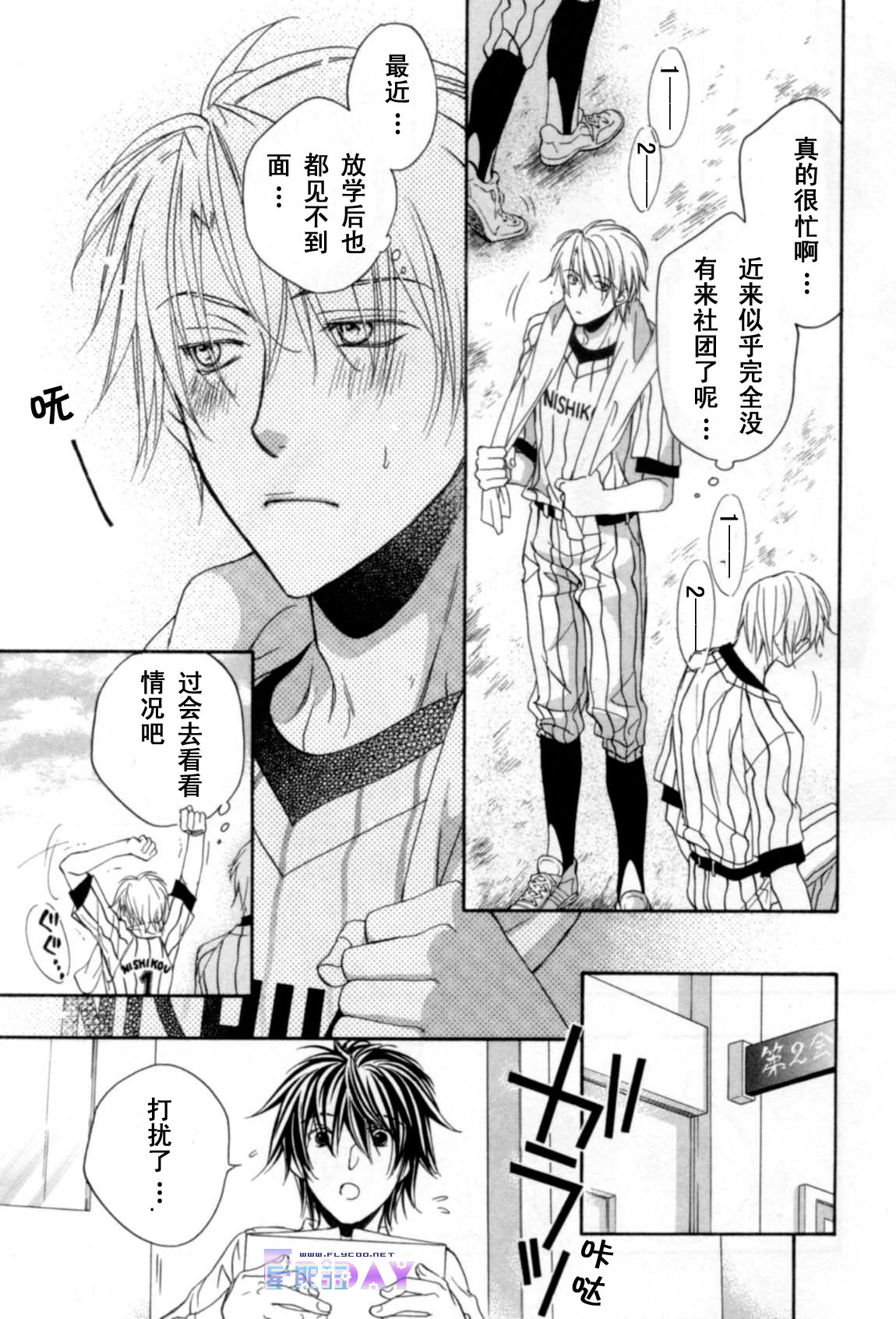 无声的效应 全一话 第109页