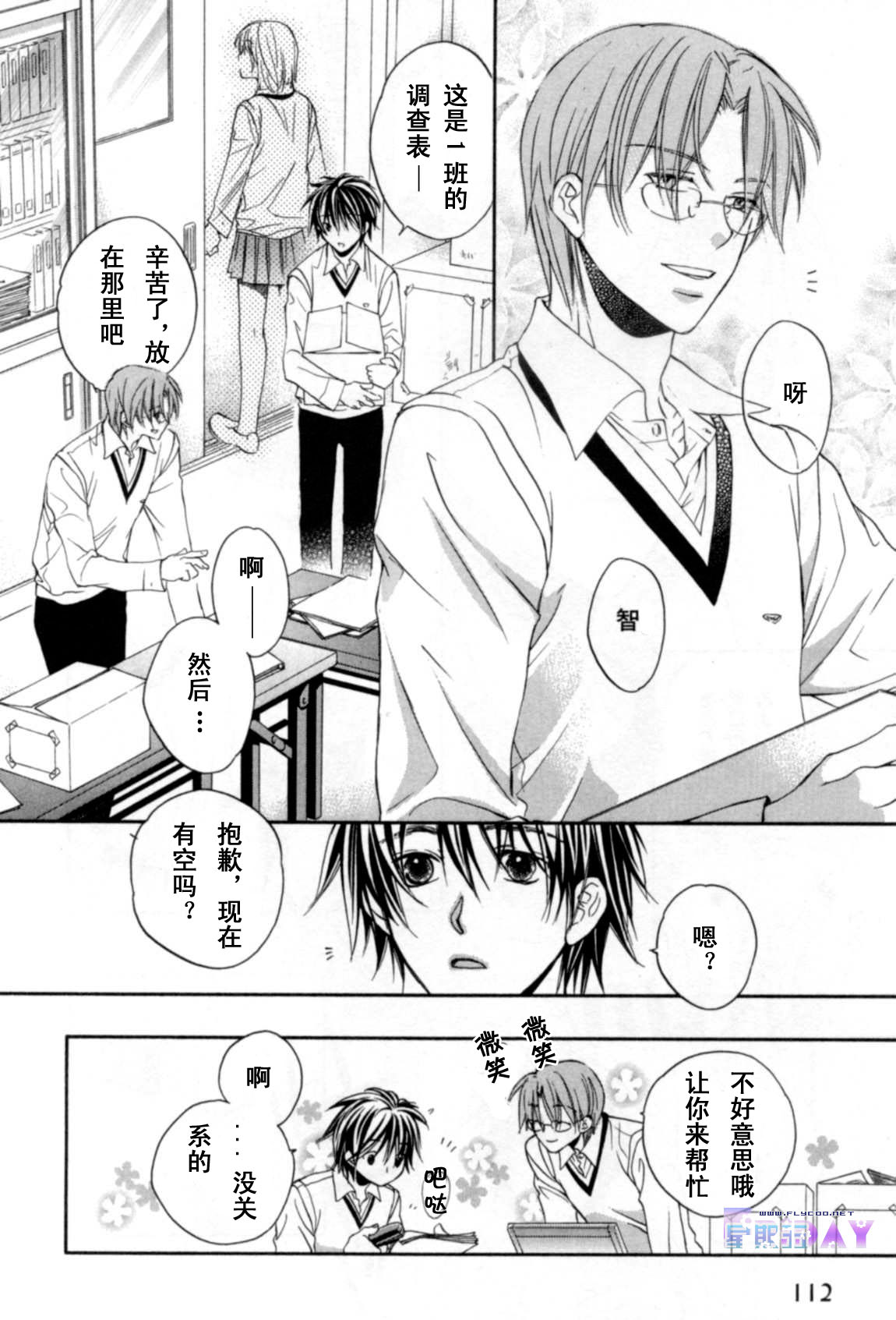 无声的效应 全一话 第110页