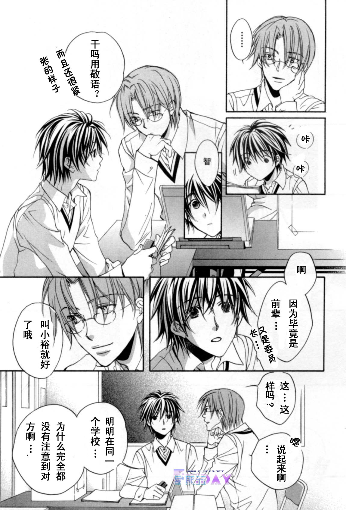 无声的效应 全一话 第111页