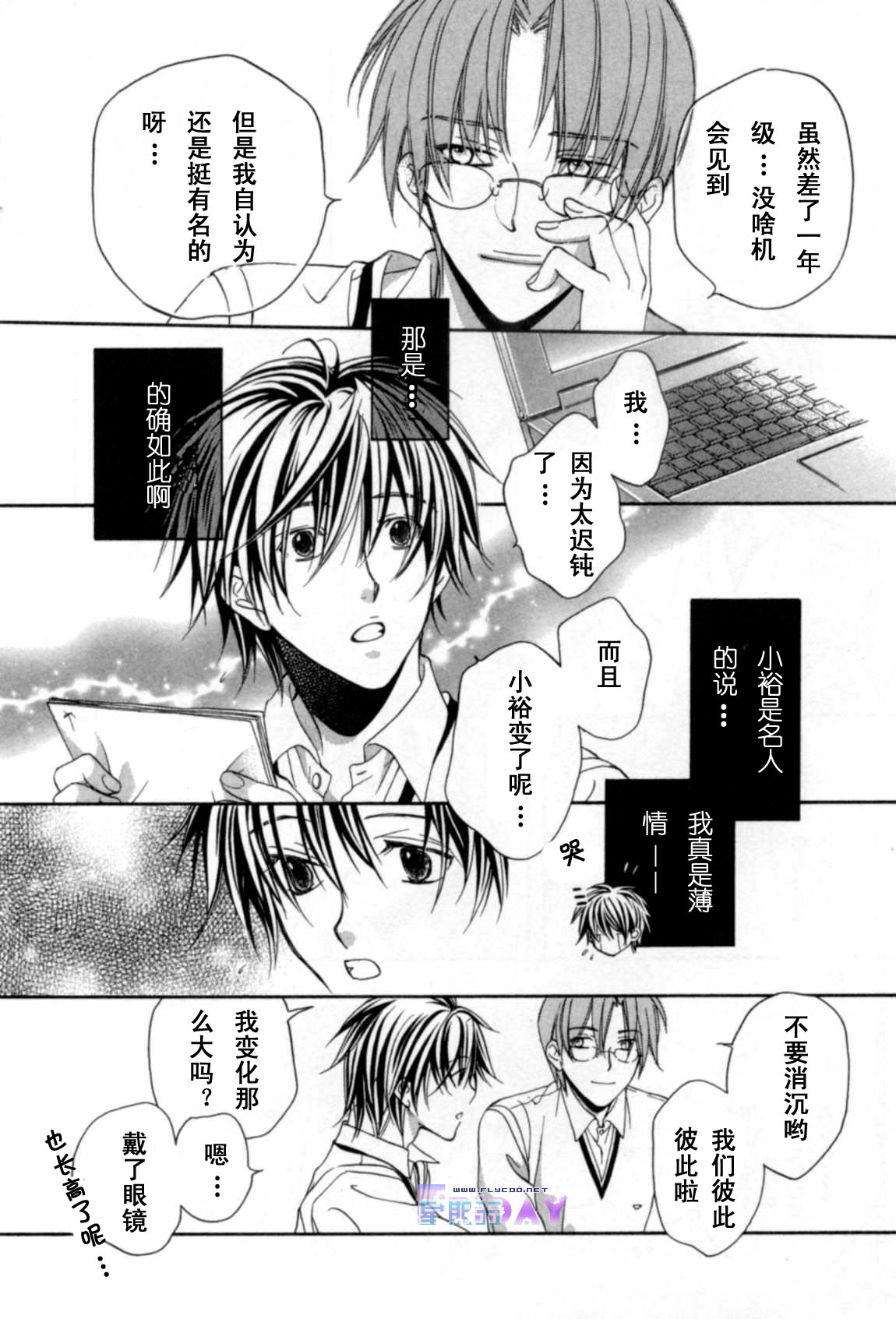 无声的效应 全一话 第112页