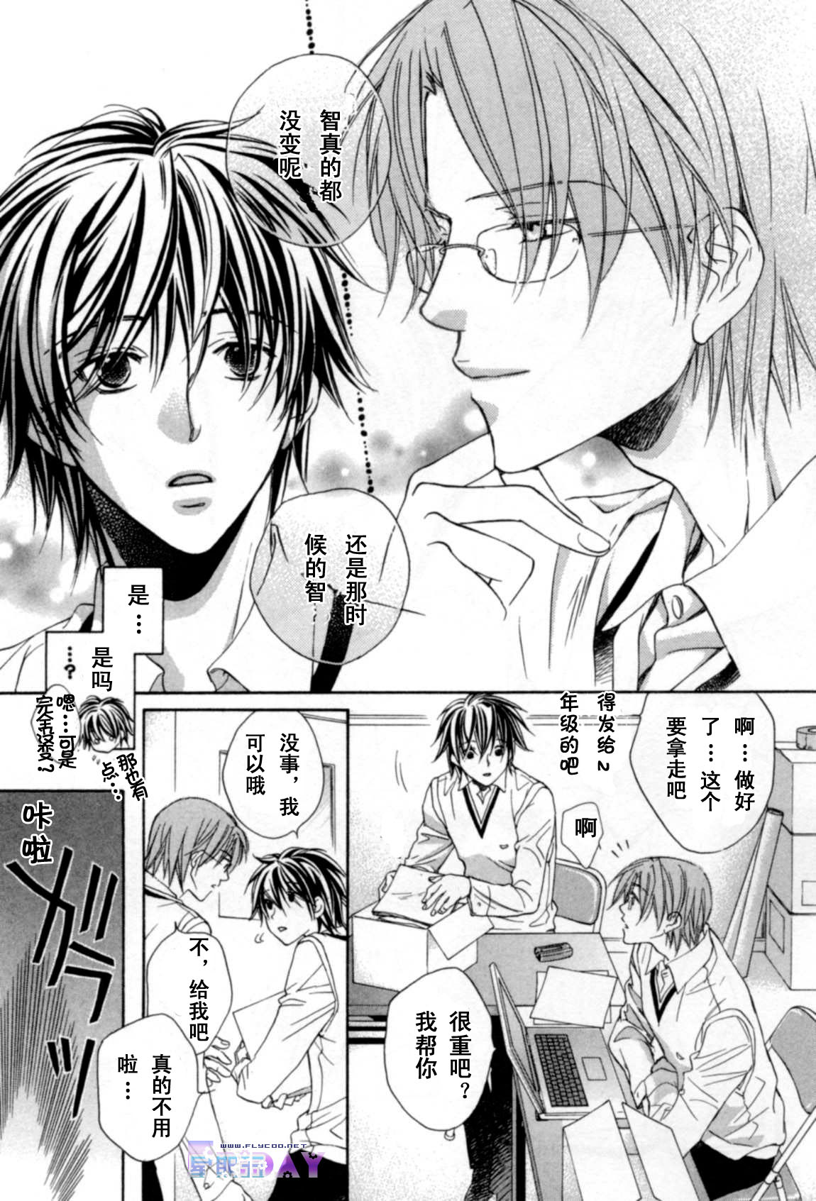 无声的效应 全一话 第113页