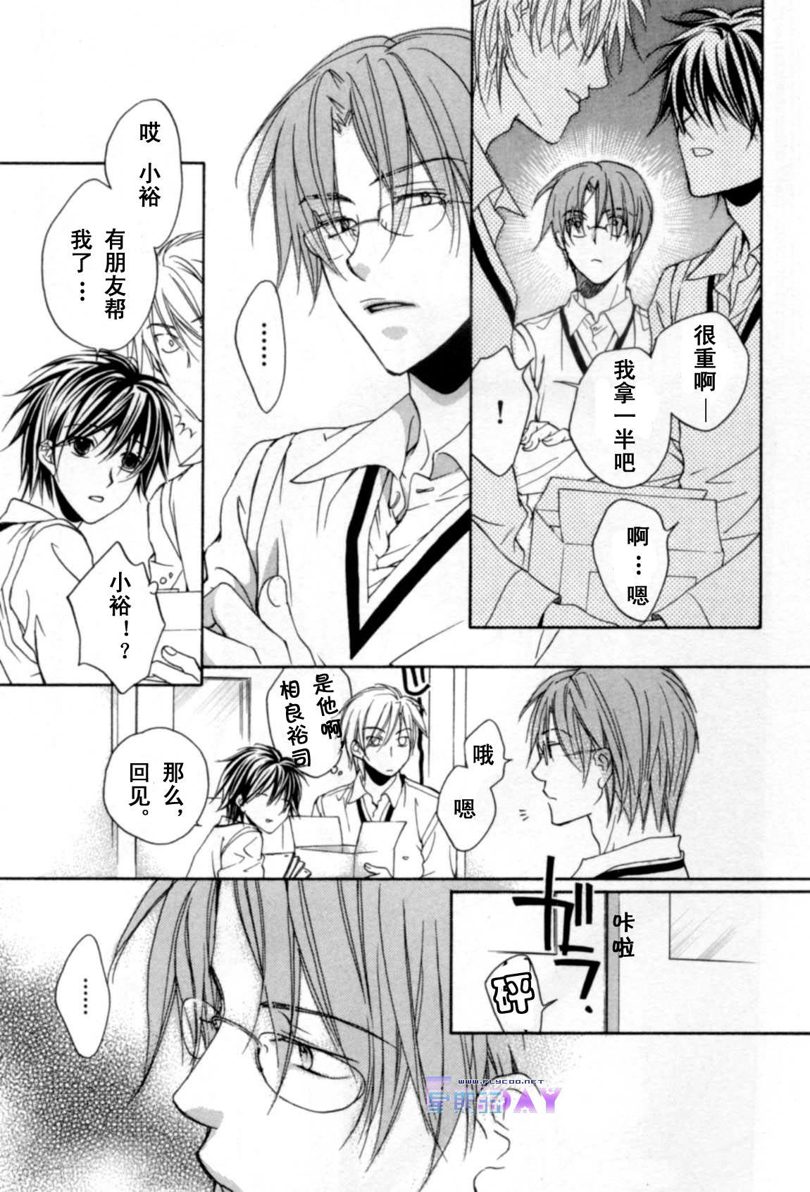 无声的效应 全一话 第115页