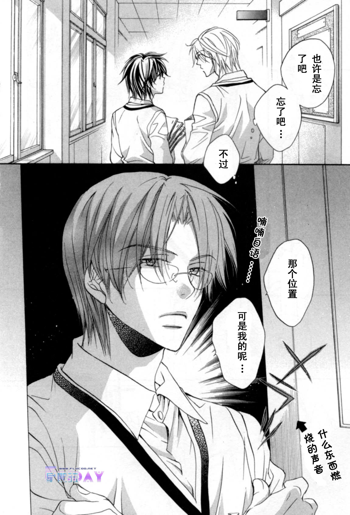 无声的效应 全一话 第116页