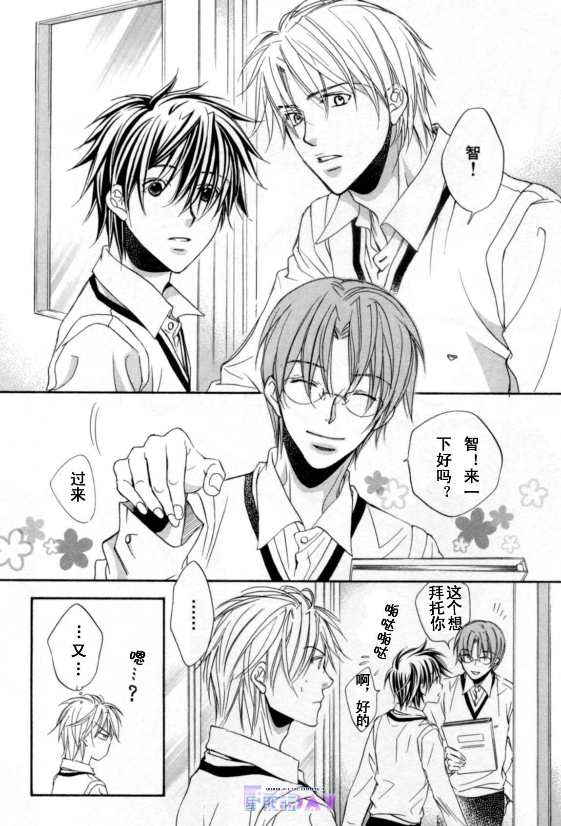 无声的效应 全一话 第118页