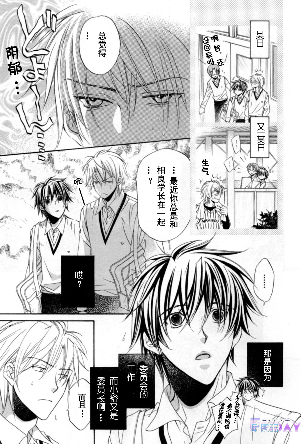 无声的效应 全一话 第119页