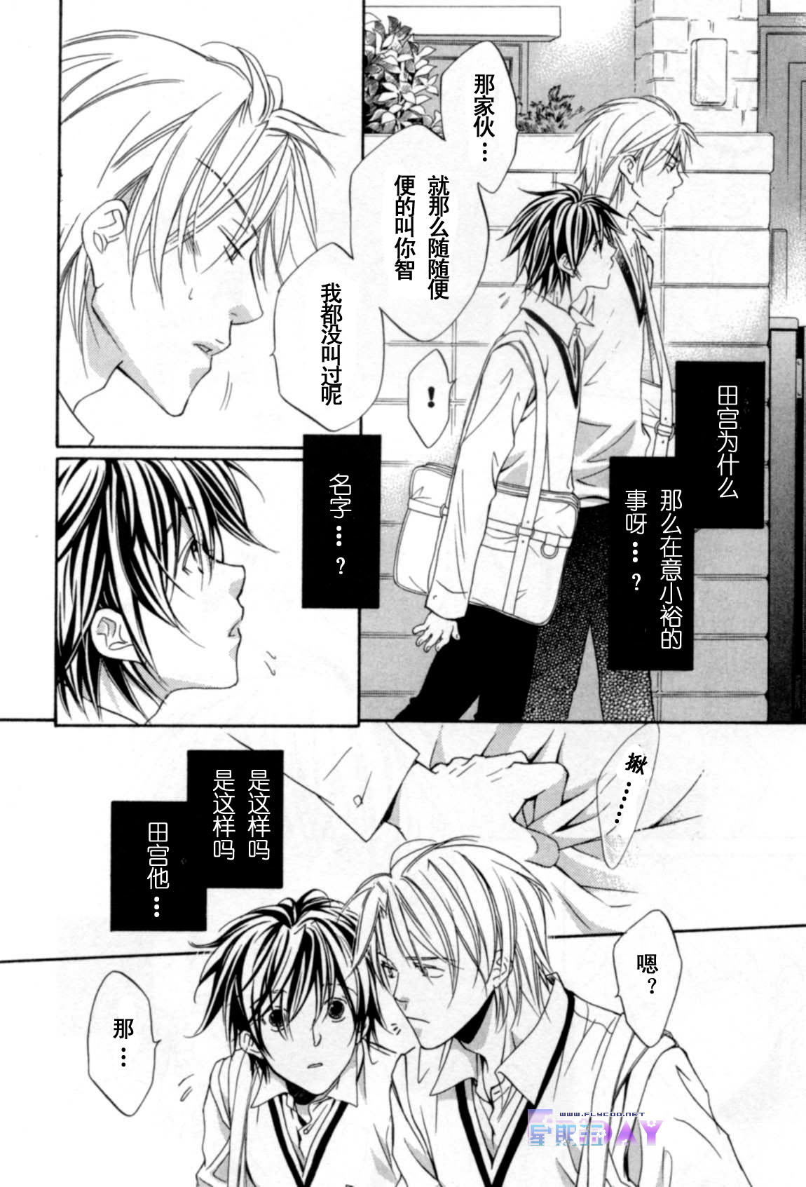 无声的效应 全一话 第120页