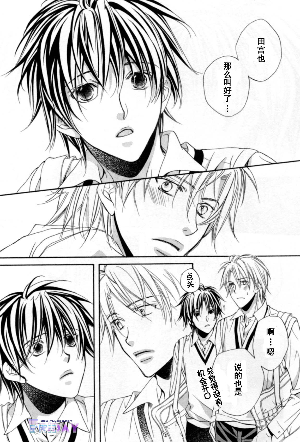 无声的效应 全一话 第121页