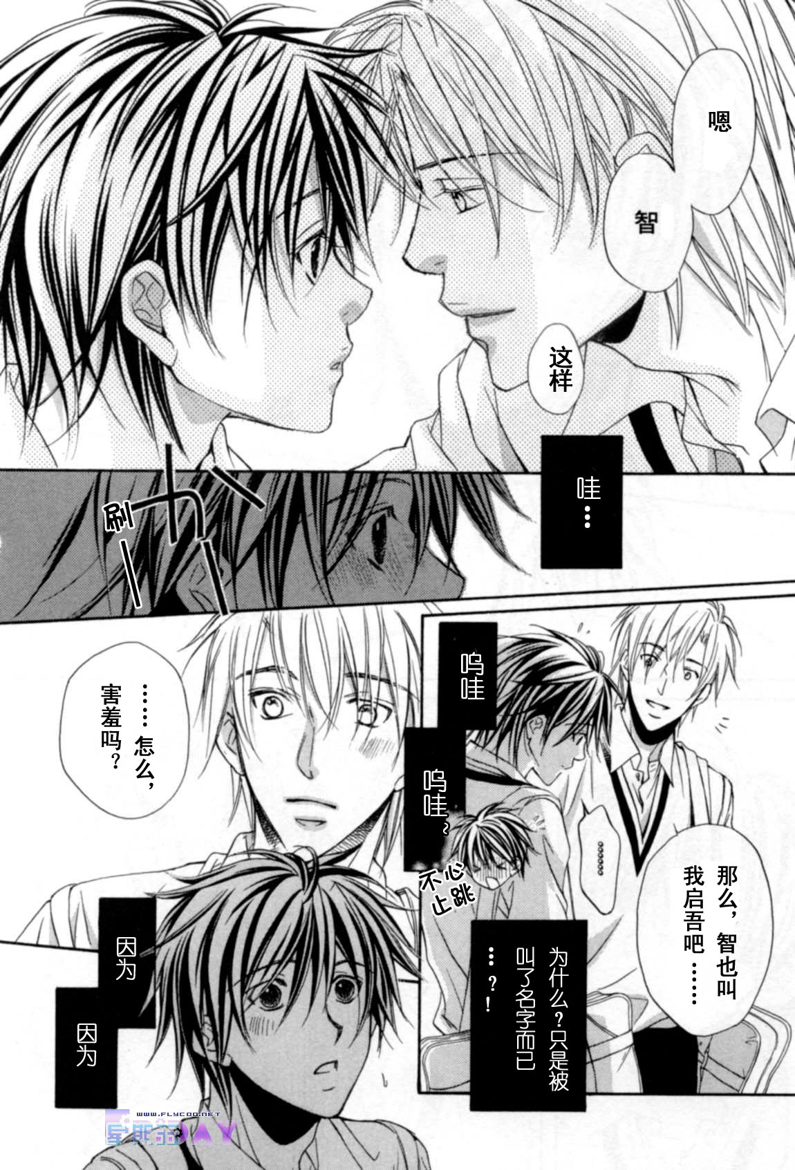 无声的效应 全一话 第122页