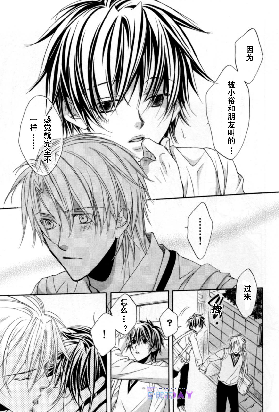 无声的效应 全一话 第123页