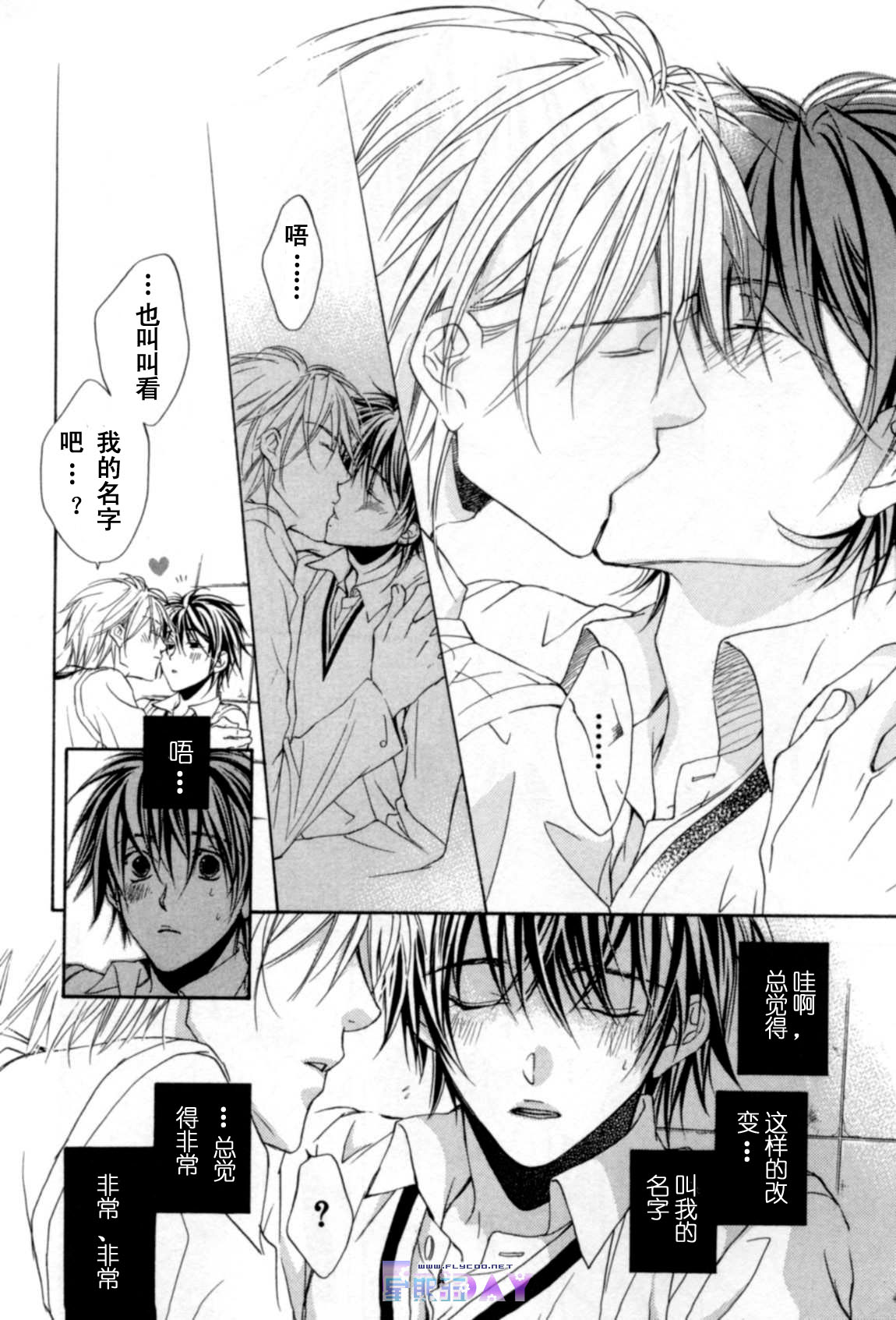 无声的效应 全一话 第124页