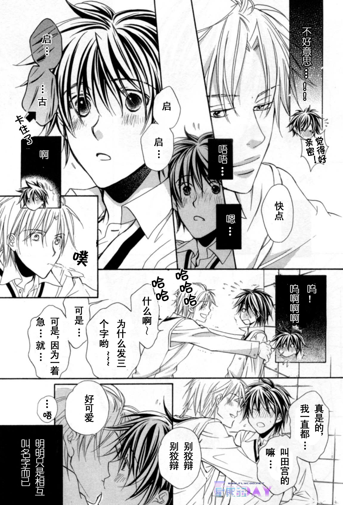 无声的效应 全一话 第125页