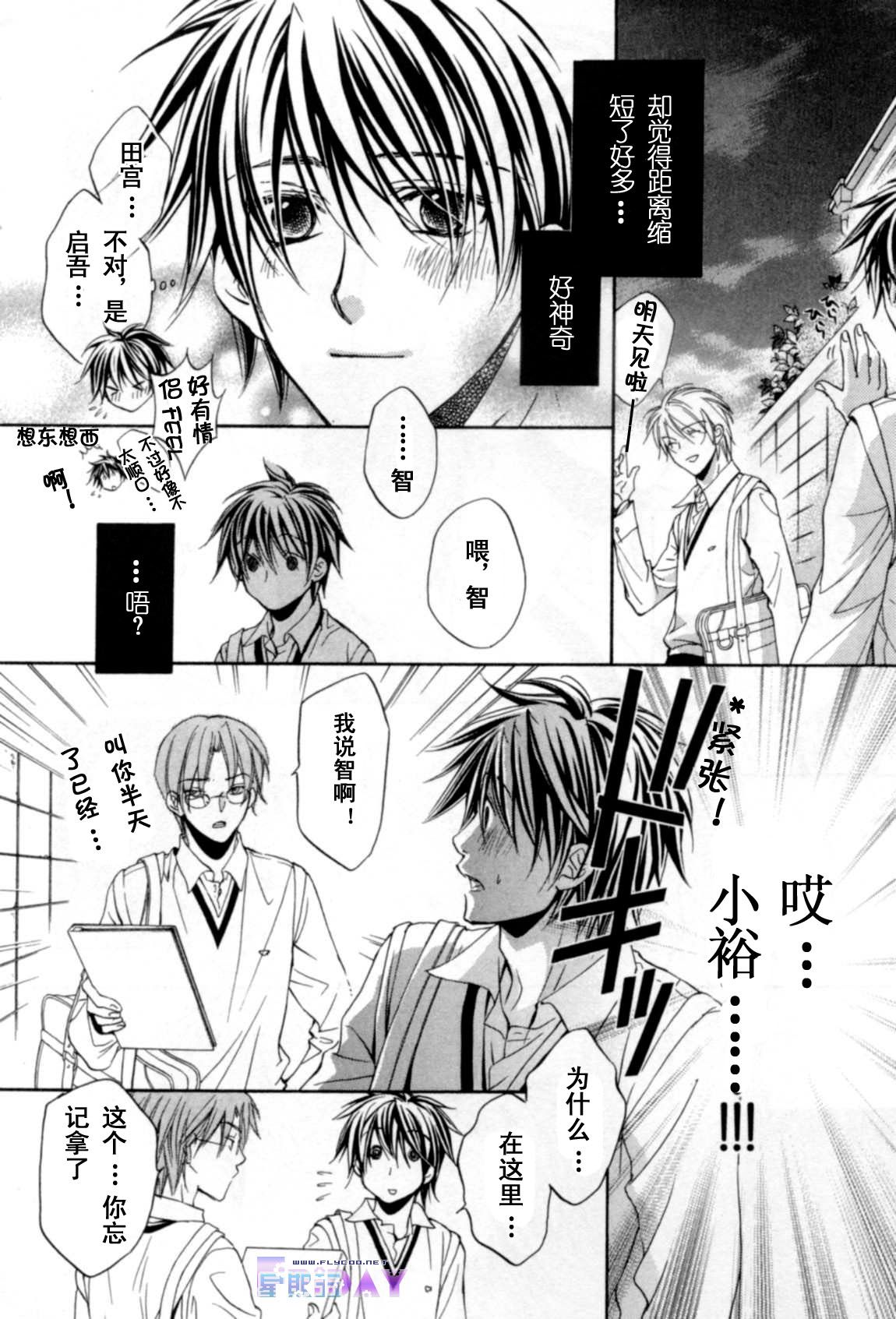 无声的效应 全一话 第126页