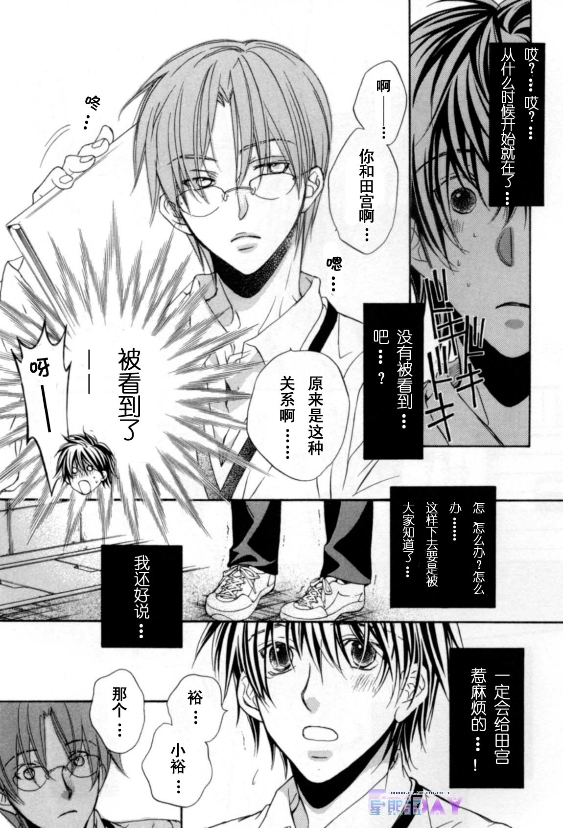 无声的效应 全一话 第127页