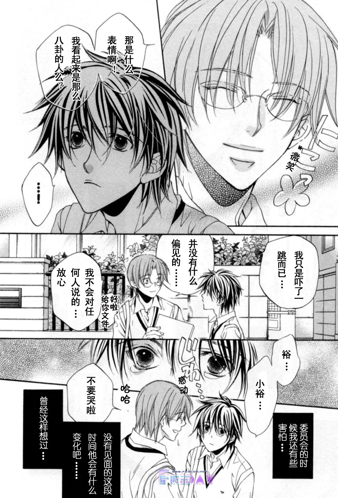 无声的效应 全一话 第128页