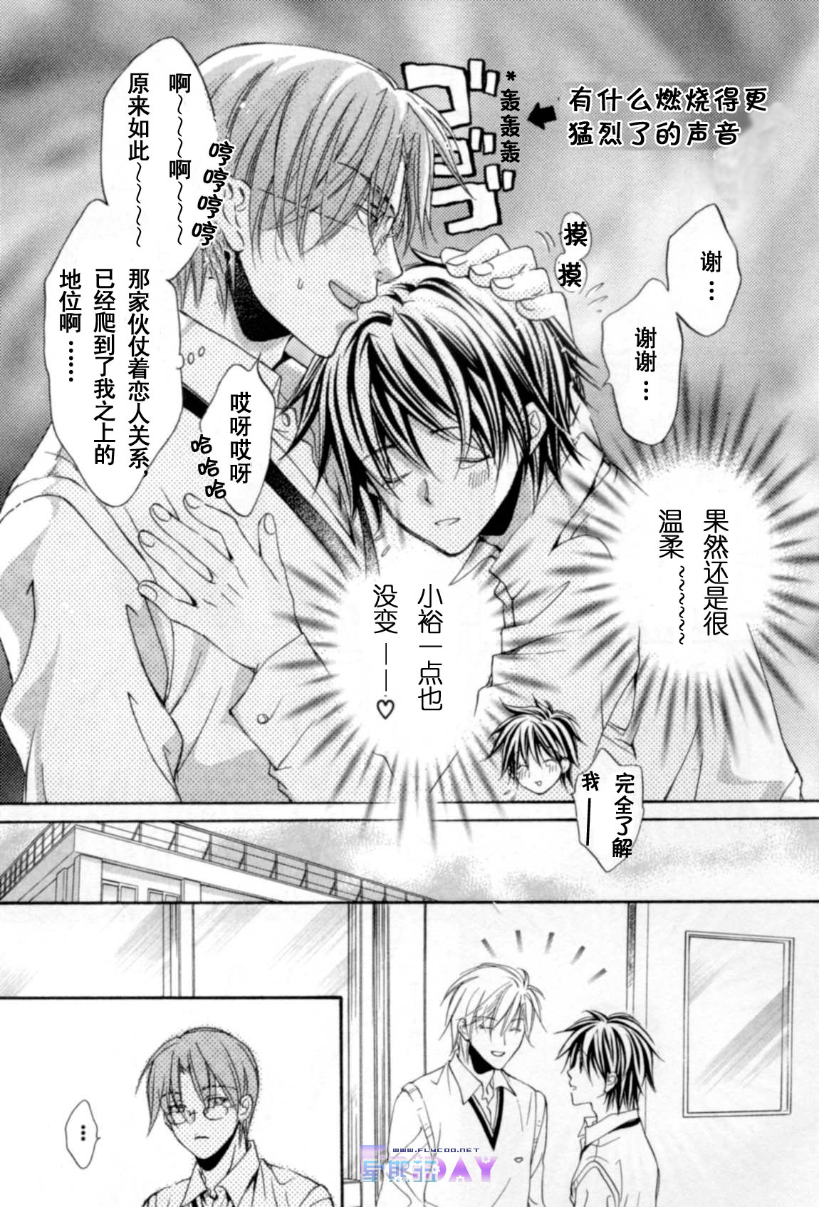 无声的效应 全一话 第129页