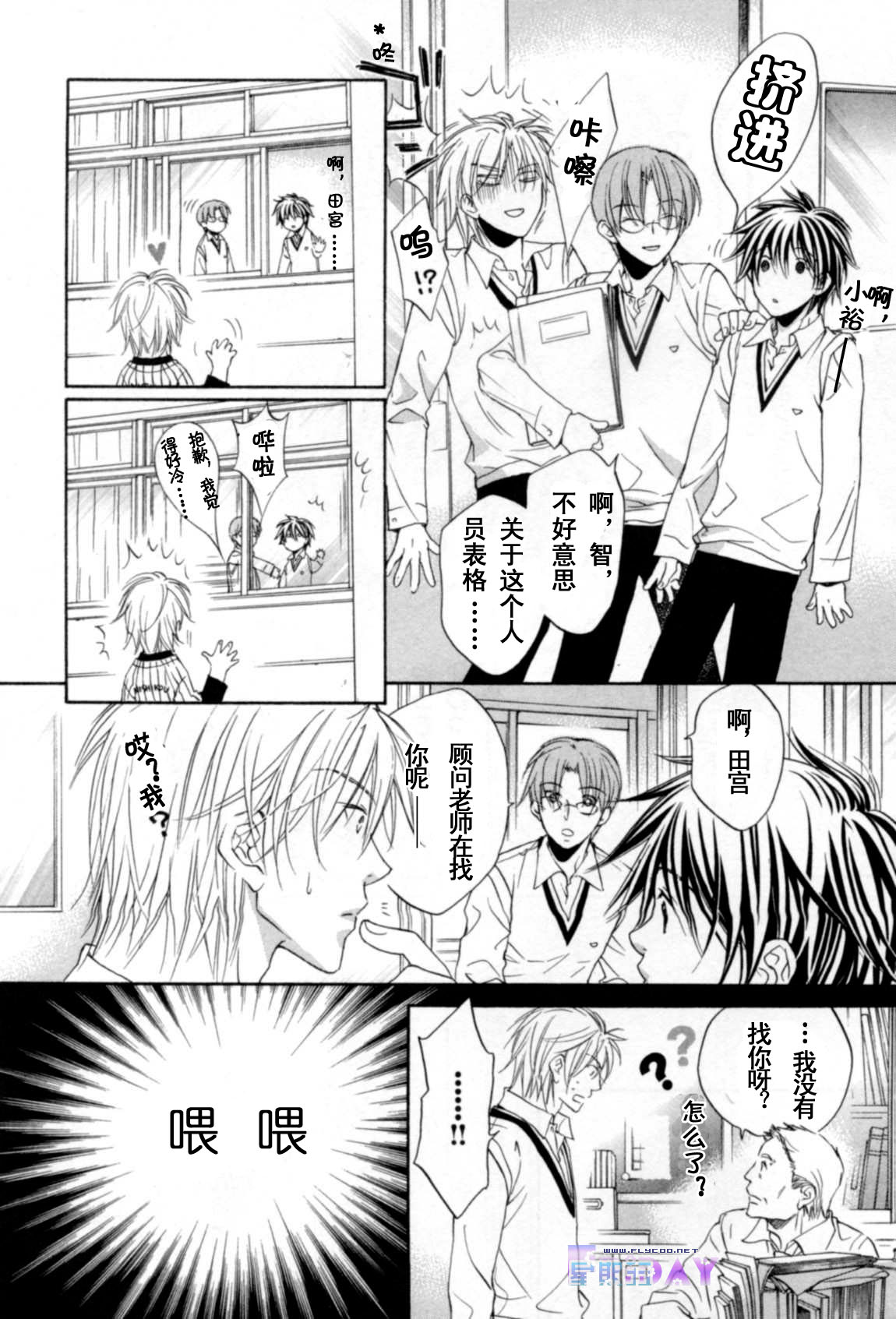 无声的效应 全一话 第130页