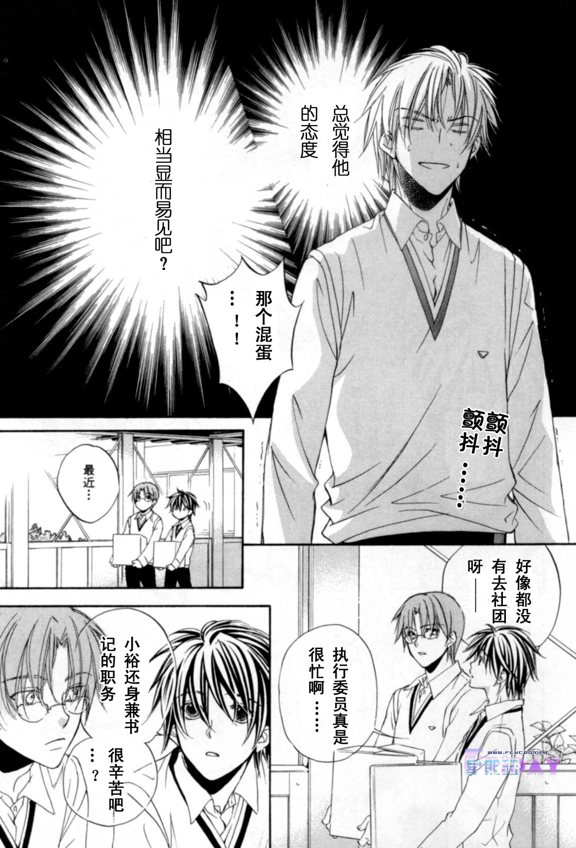 无声的效应 全一话 第131页