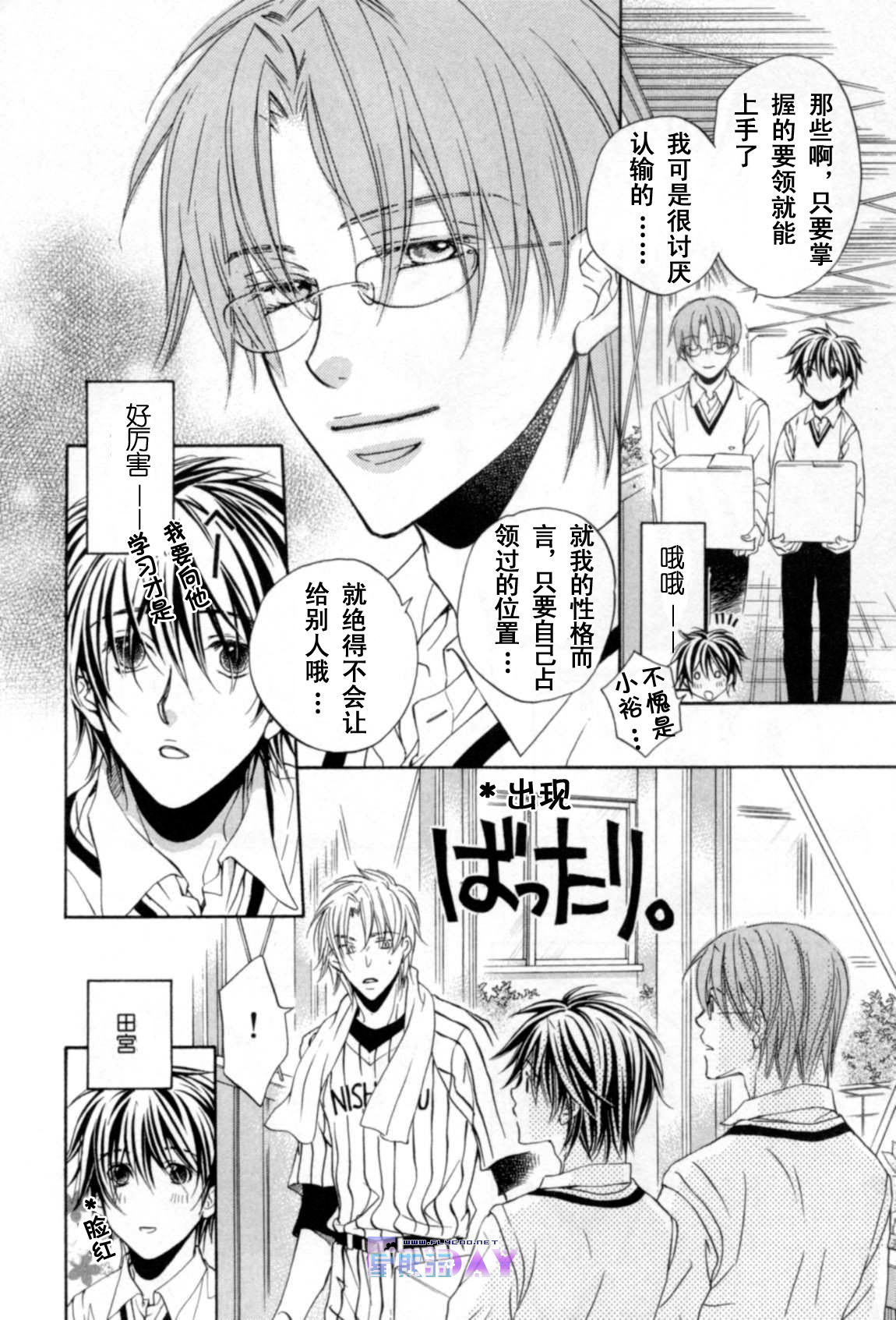 无声的效应 全一话 第132页