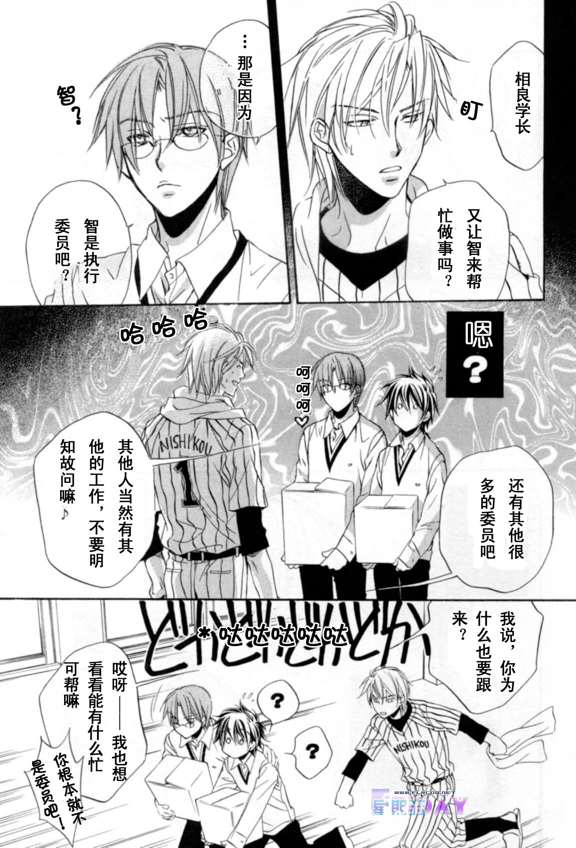 无声的效应 全一话 第133页