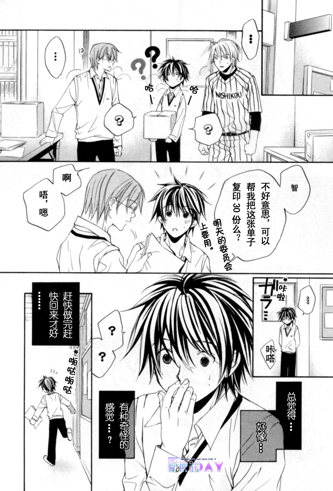 无声的效应 全一话 第134页