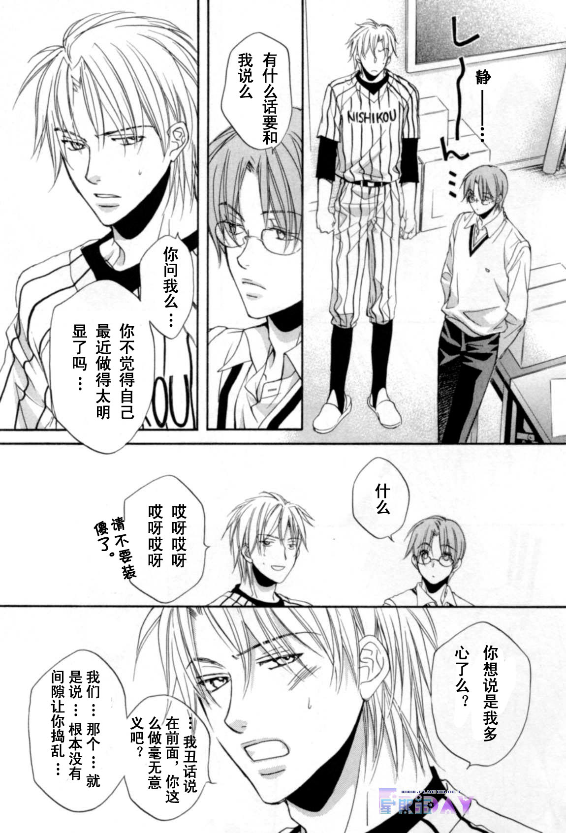 无声的效应 全一话 第135页