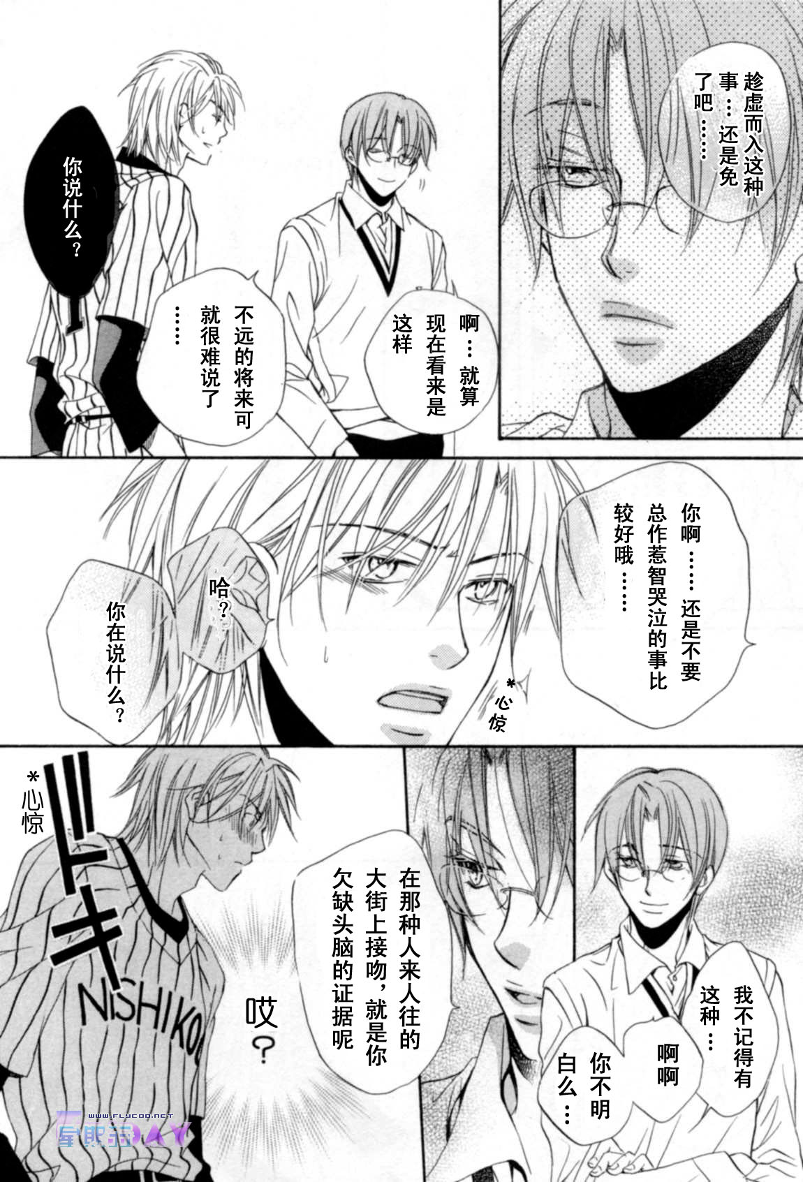 无声的效应 全一话 第136页