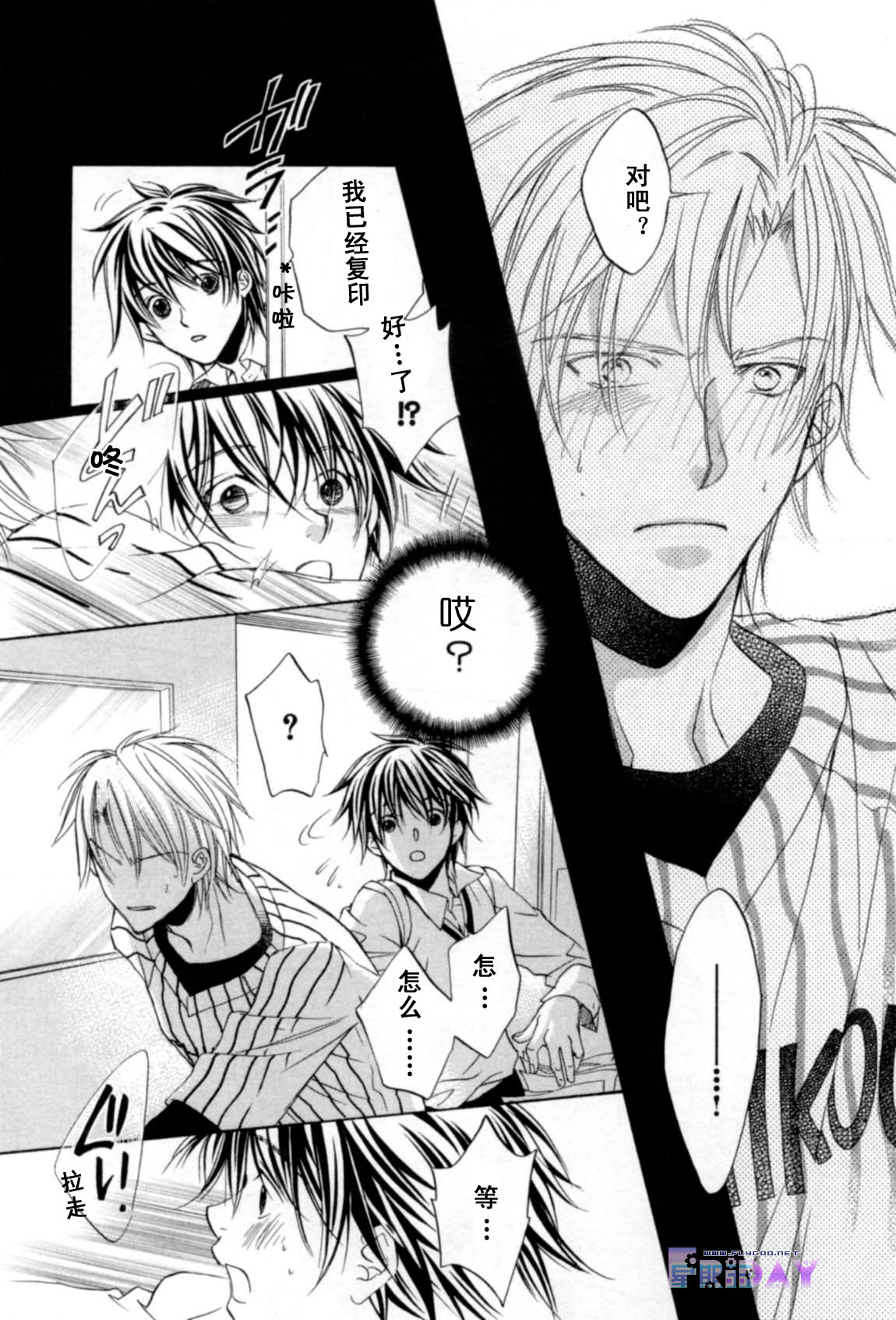 无声的效应 全一话 第138页