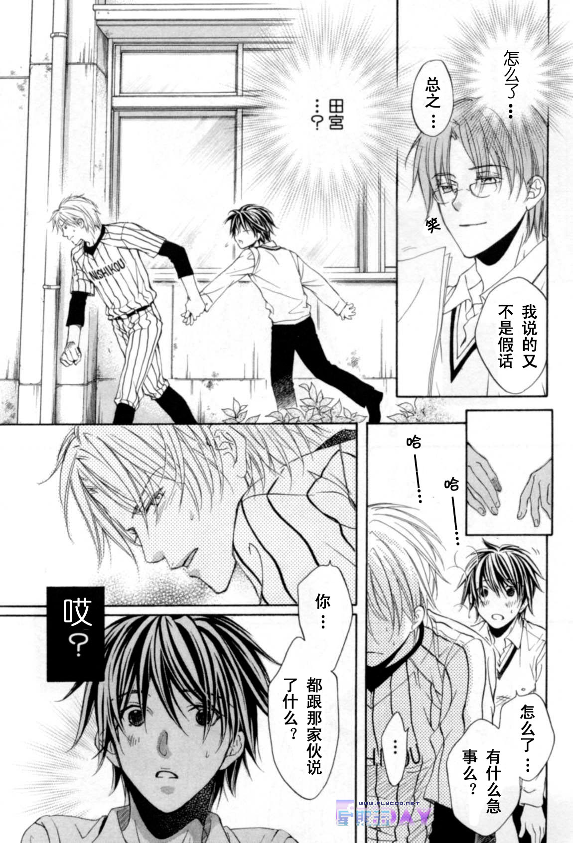 无声的效应 全一话 第139页