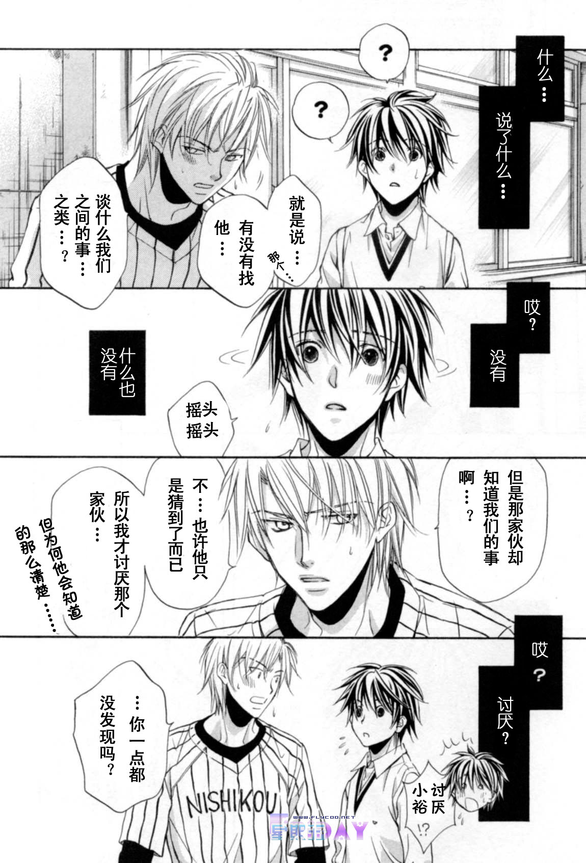 无声的效应 全一话 第140页