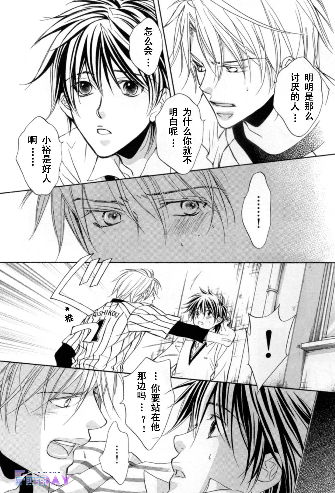 无声的效应 全一话 第141页