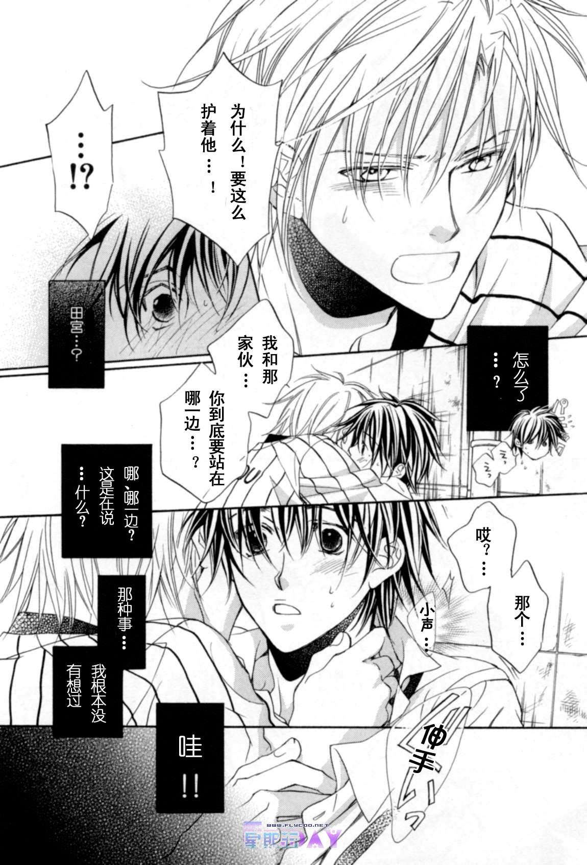 无声的效应 全一话 第142页