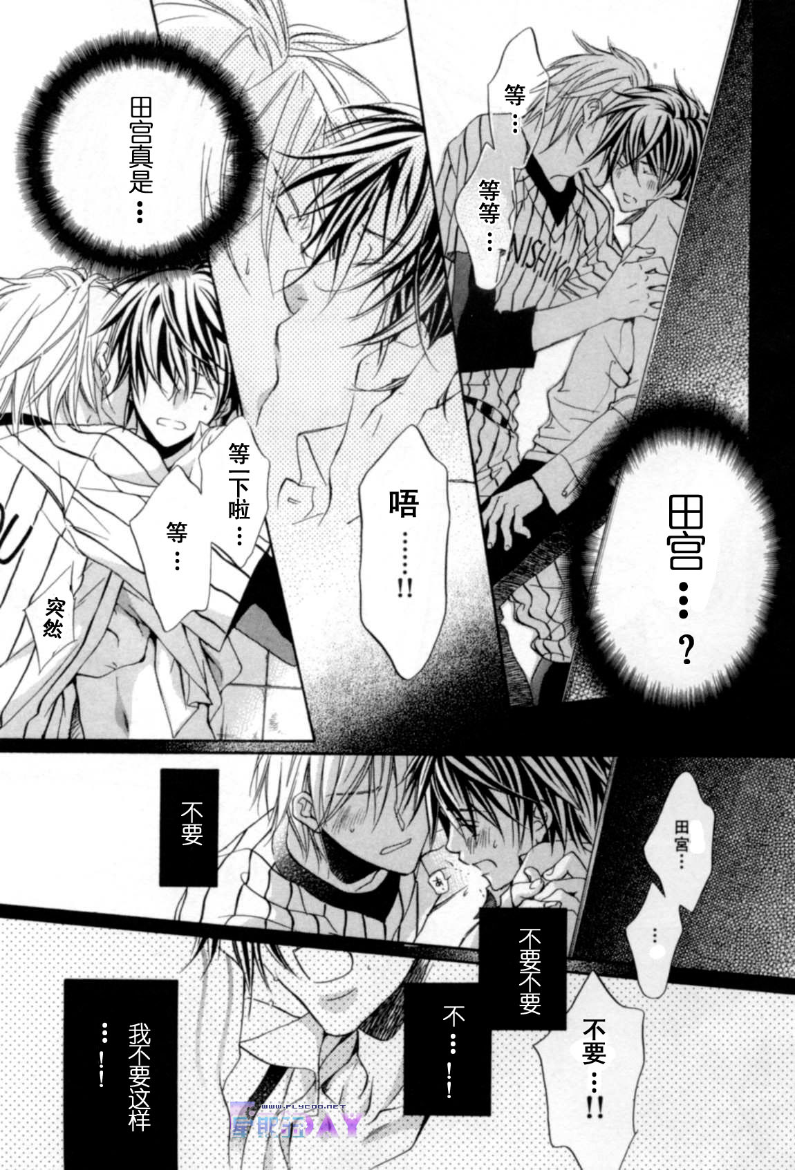 无声的效应 全一话 第143页