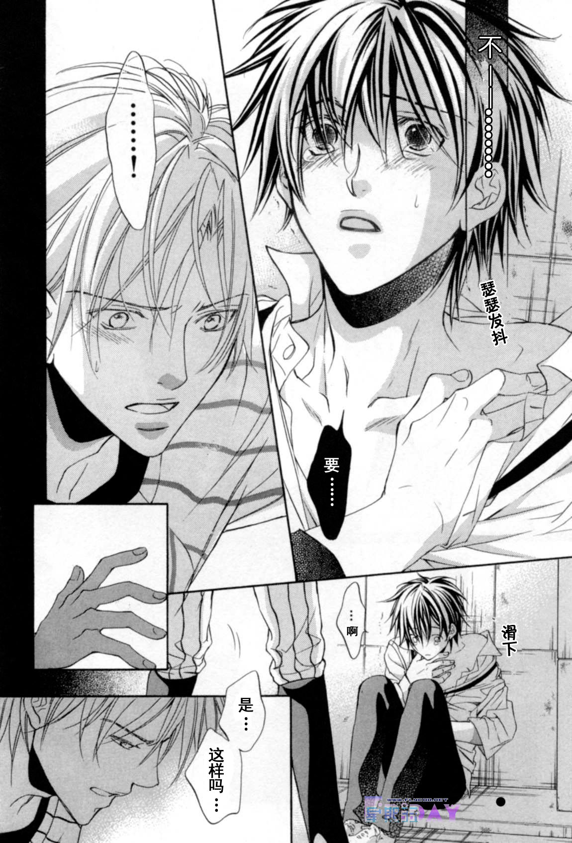 无声的效应 全一话 第144页